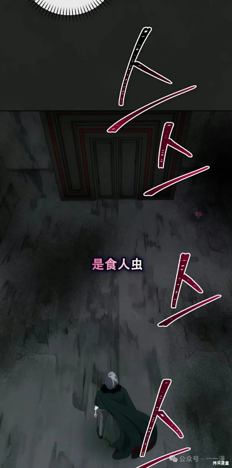 穿越成小說中的廢物王子,第19話,第48张