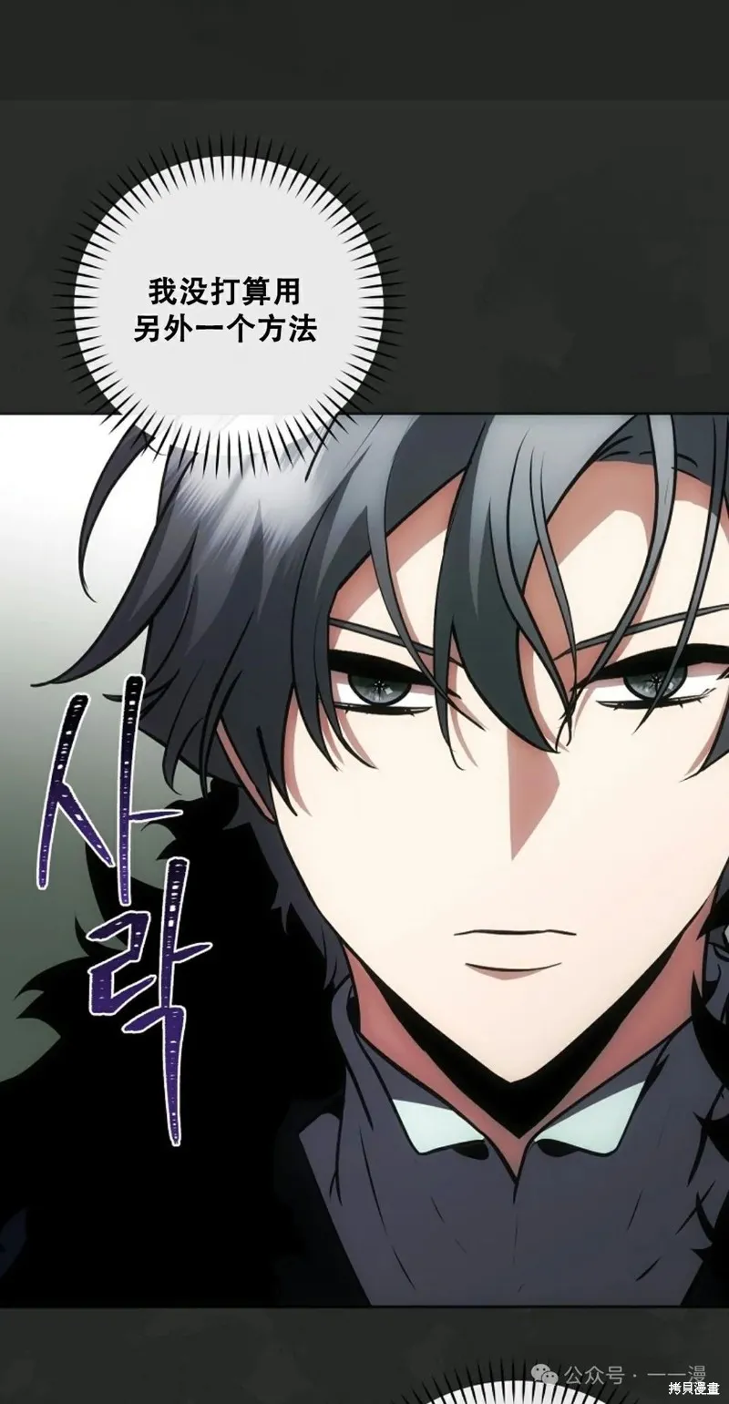 穿越成小說中的廢物王子,第19話,第51张