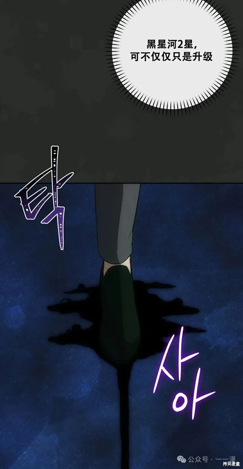 穿越成小說中的廢物王子,第19話,第52张