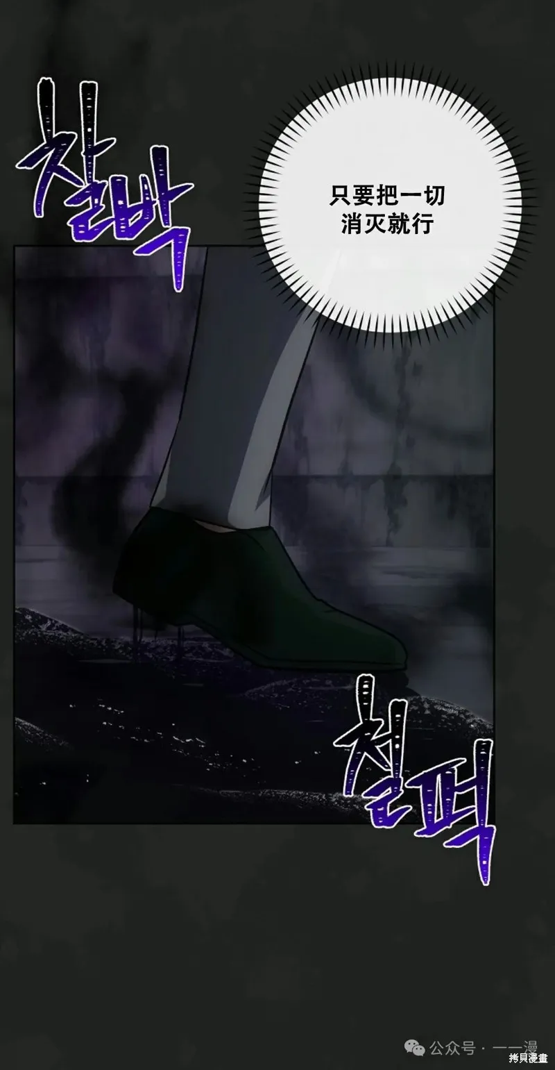 穿越成小說中的廢物王子,第19話,第57张