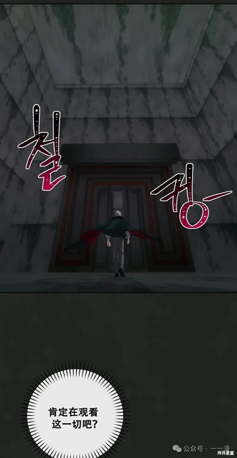 穿越成小說中的廢物王子,第19話,第58张