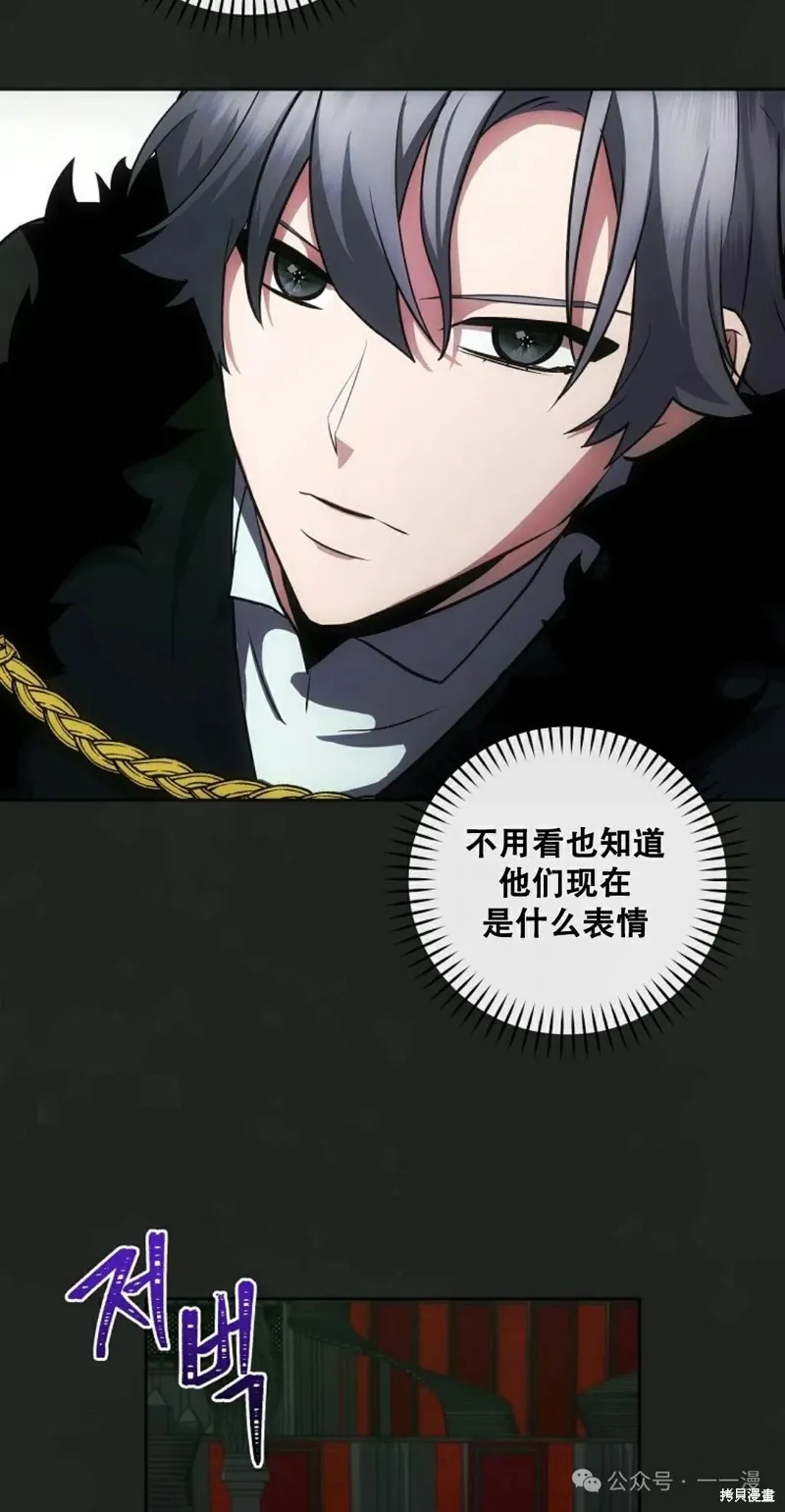 穿越成小說中的廢物王子,第19話,第59张