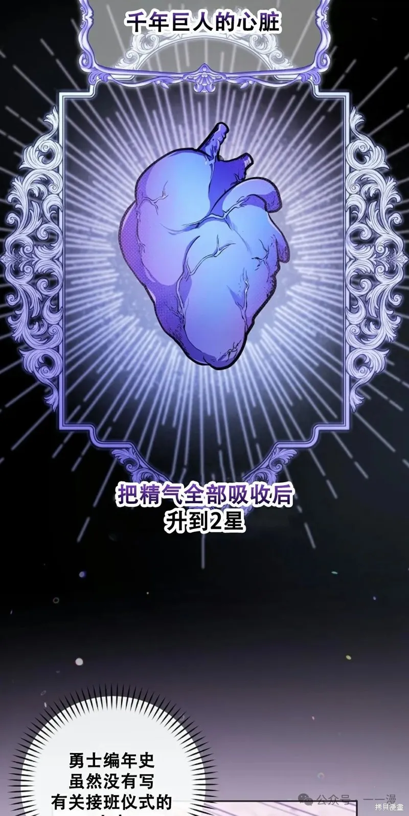 穿越成小說中的廢物王子,第19話,第6张