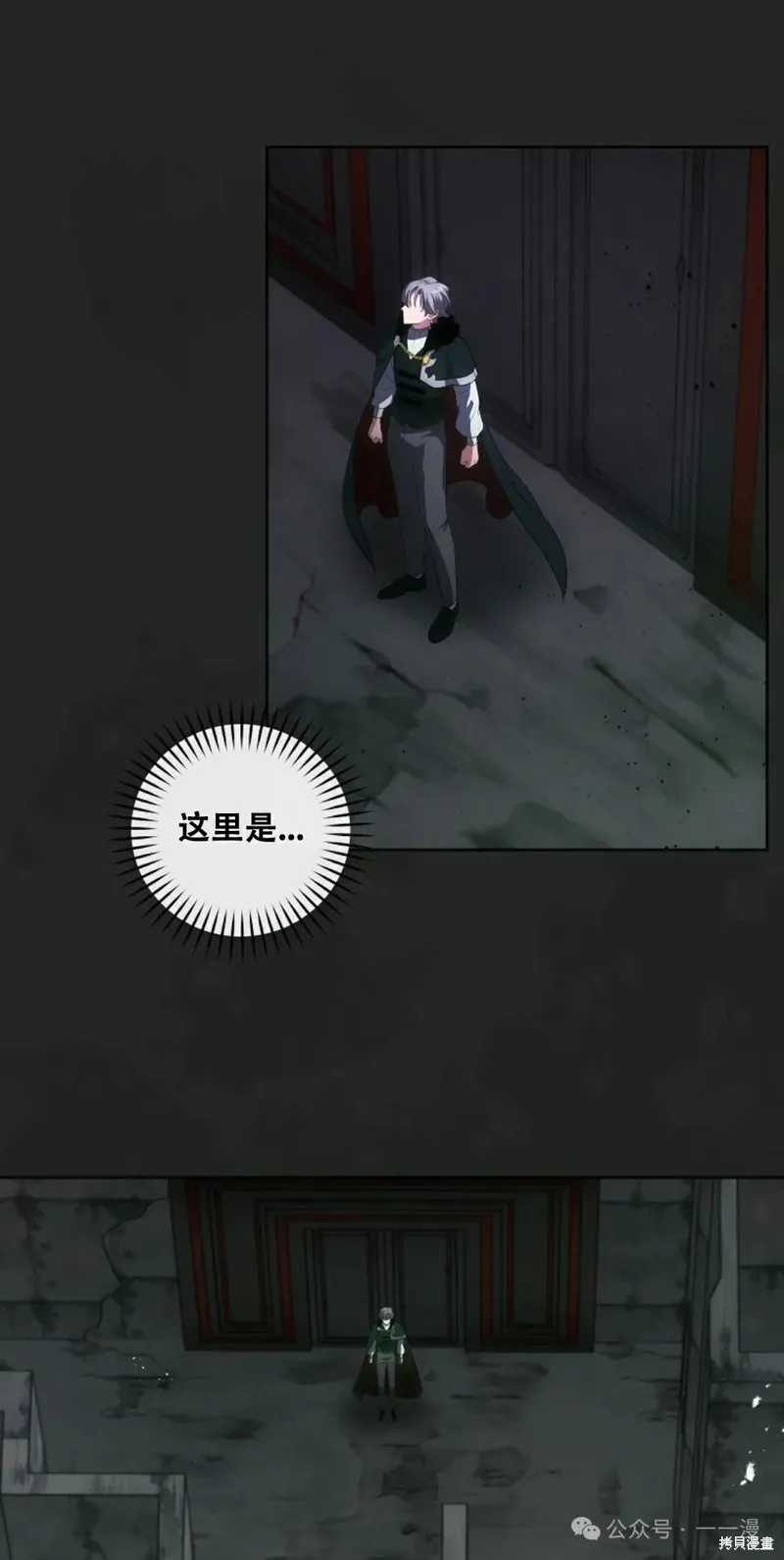 穿越成小說中的廢物王子,第19話,第61张