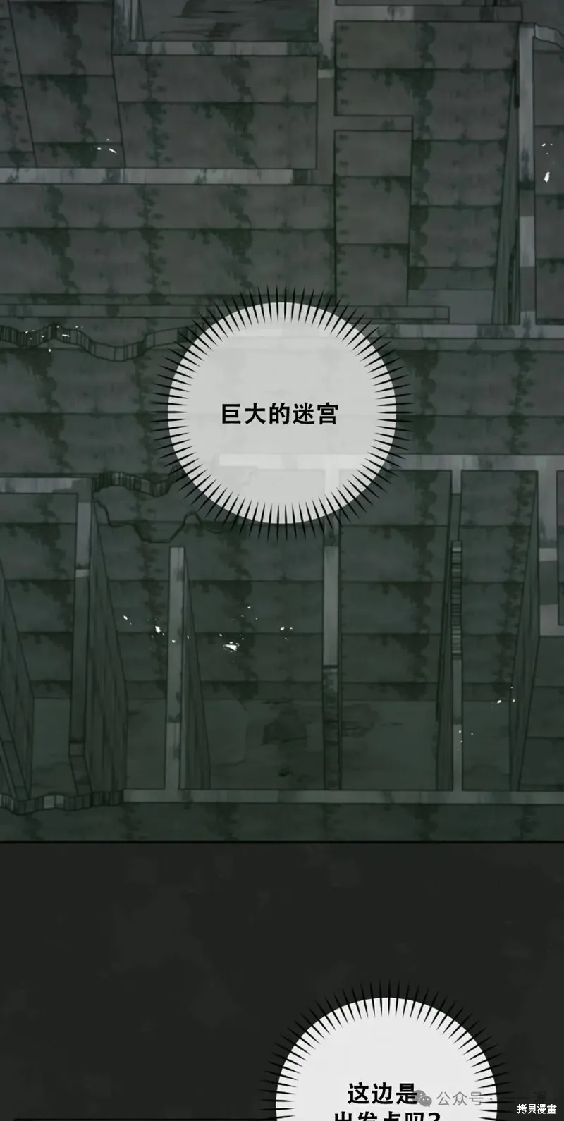 穿越成小說中的廢物王子,第19話,第62张