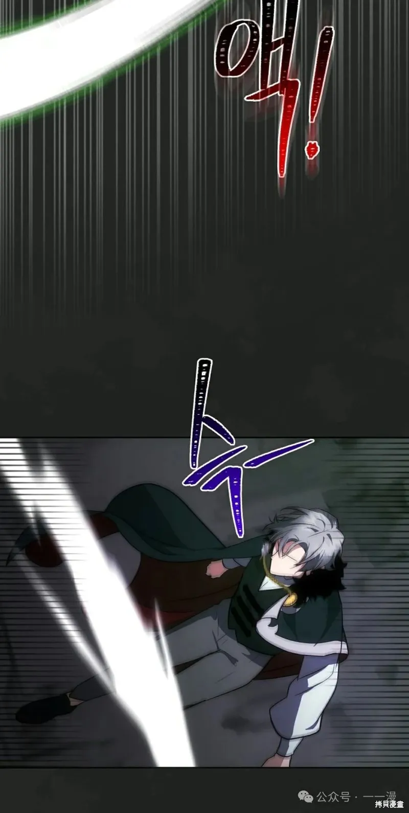 穿越成小說中的廢物王子,第19話,第69张