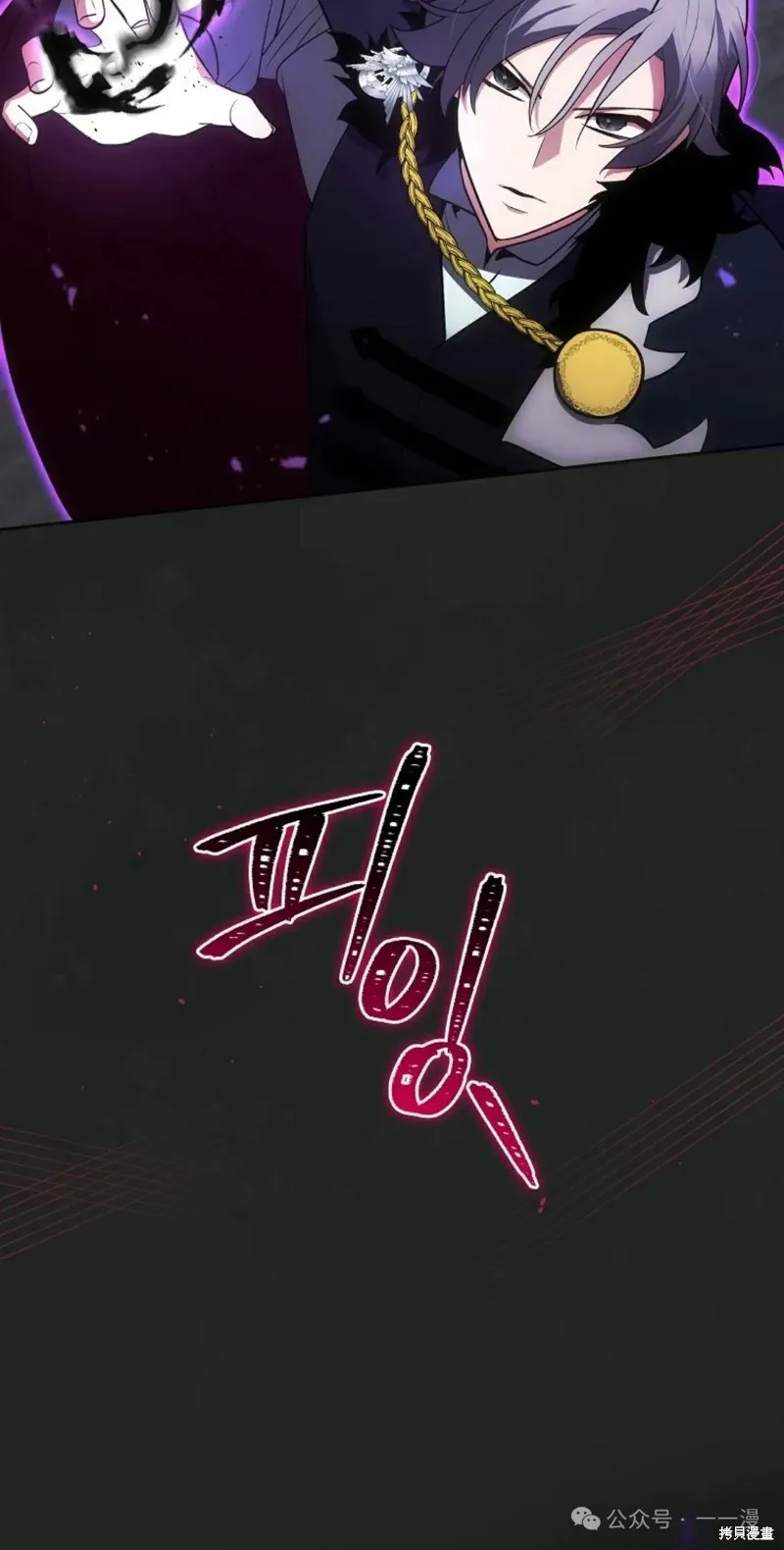 穿越成小說中的廢物王子,第19話,第75张
