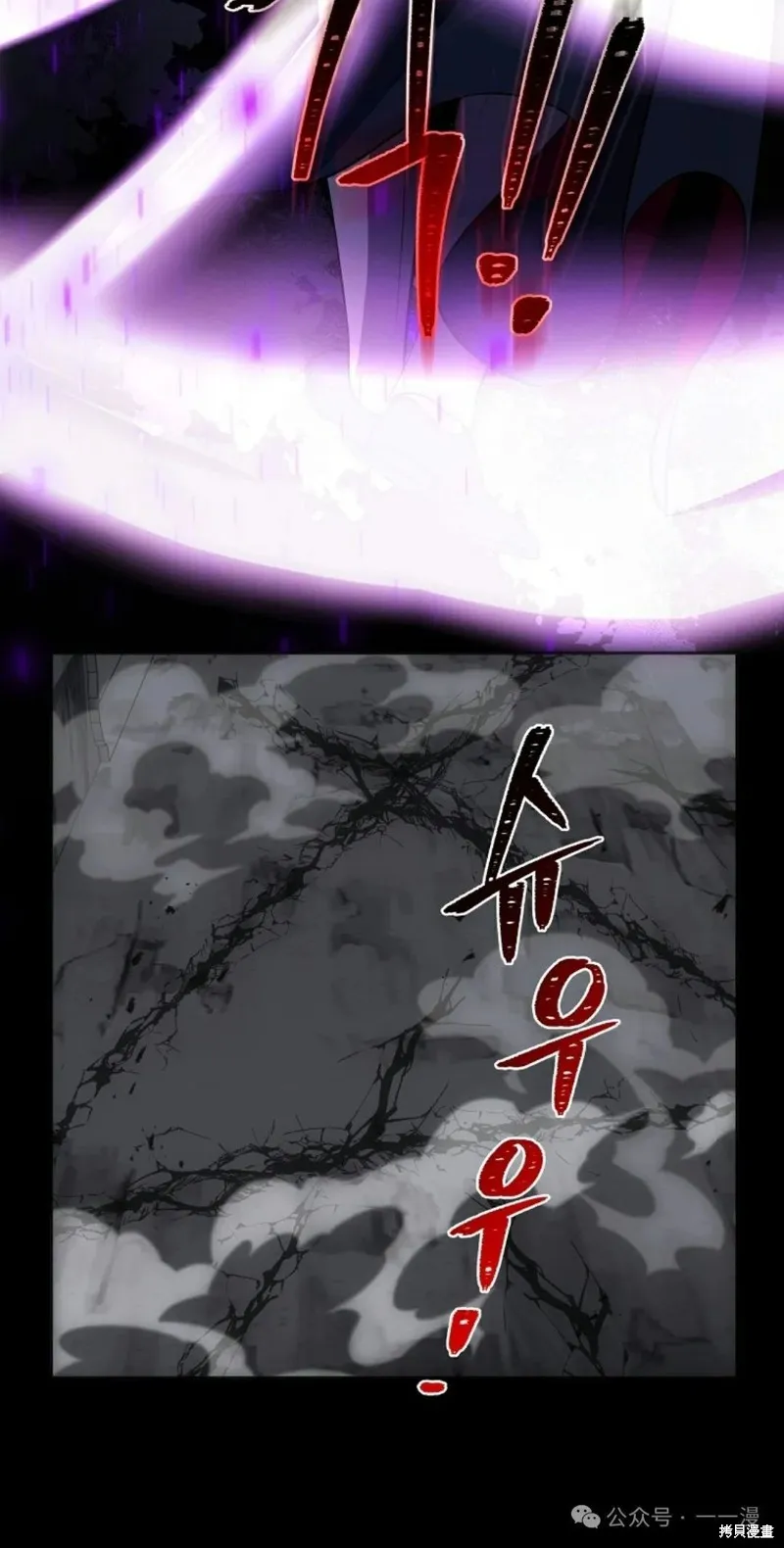 穿越成小說中的廢物王子,第19話,第77张