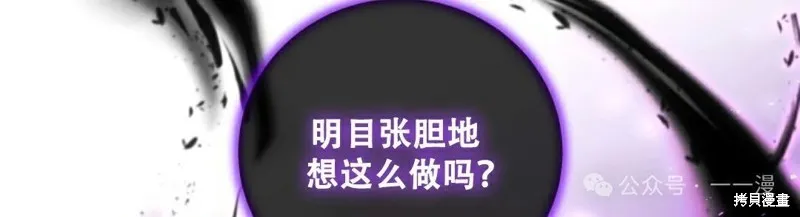 穿越成小說中的廢物王子,第19話,第82张