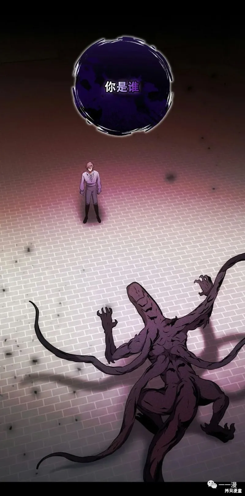 穿越成小說中的廢物王子,第06話,第1张