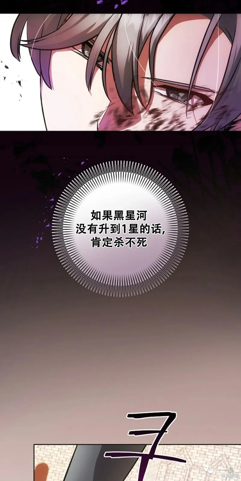 穿越成小說中的廢物王子,第06話,第11张
