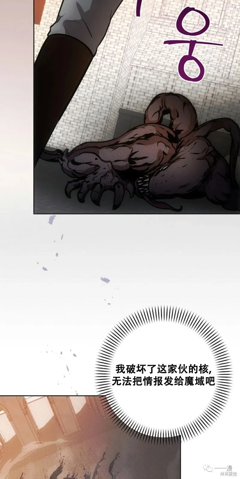 穿越成小說中的廢物王子,第06話,第12张