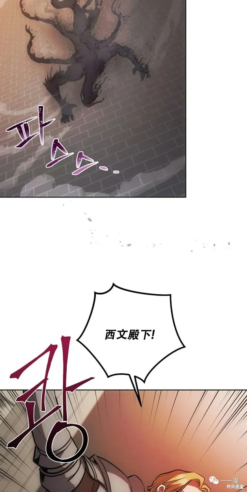 穿越成小說中的廢物王子,第06話,第13张