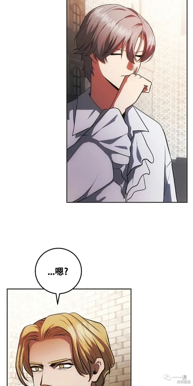 穿越成小說中的廢物王子,第06話,第16张