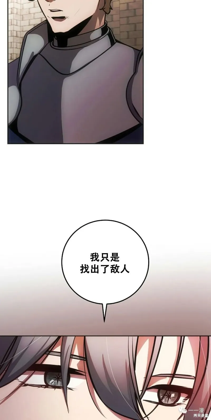 穿越成小說中的廢物王子,第06話,第17张