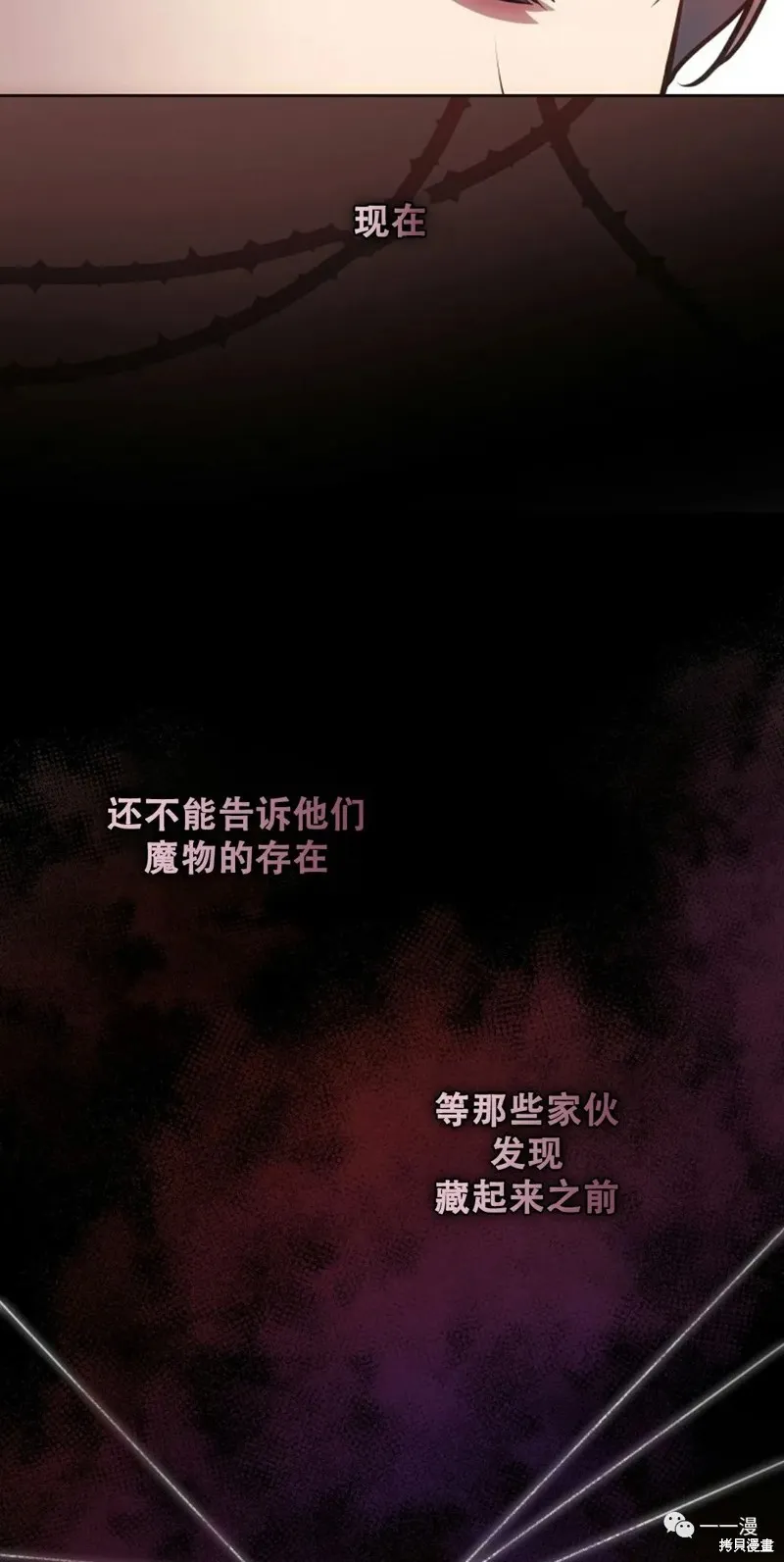 穿越成小說中的廢物王子,第06話,第18张