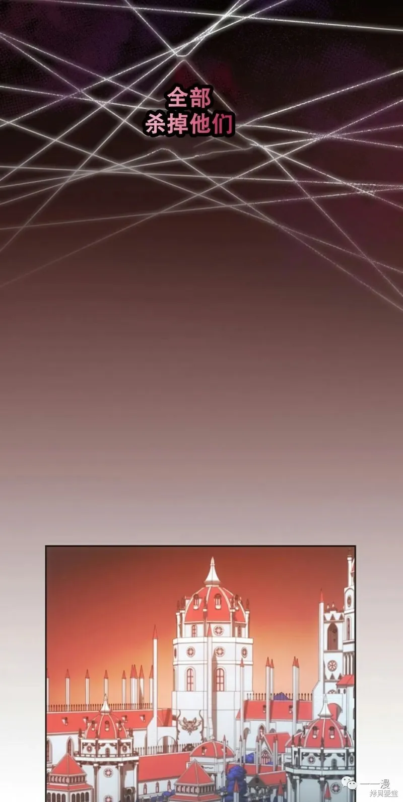 穿越成小說中的廢物王子,第06話,第19张