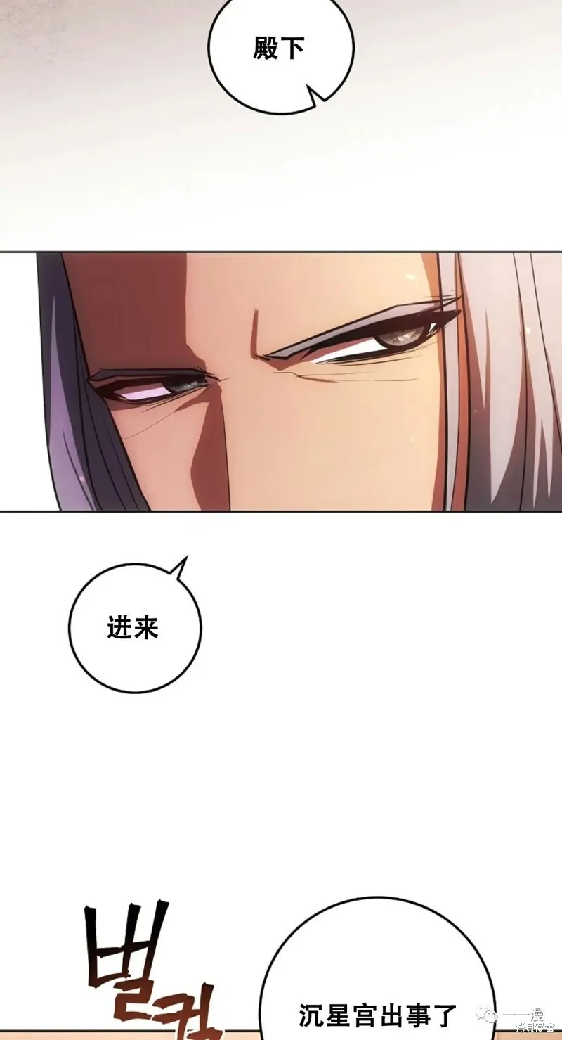 穿越成小說中的廢物王子,第06話,第22张