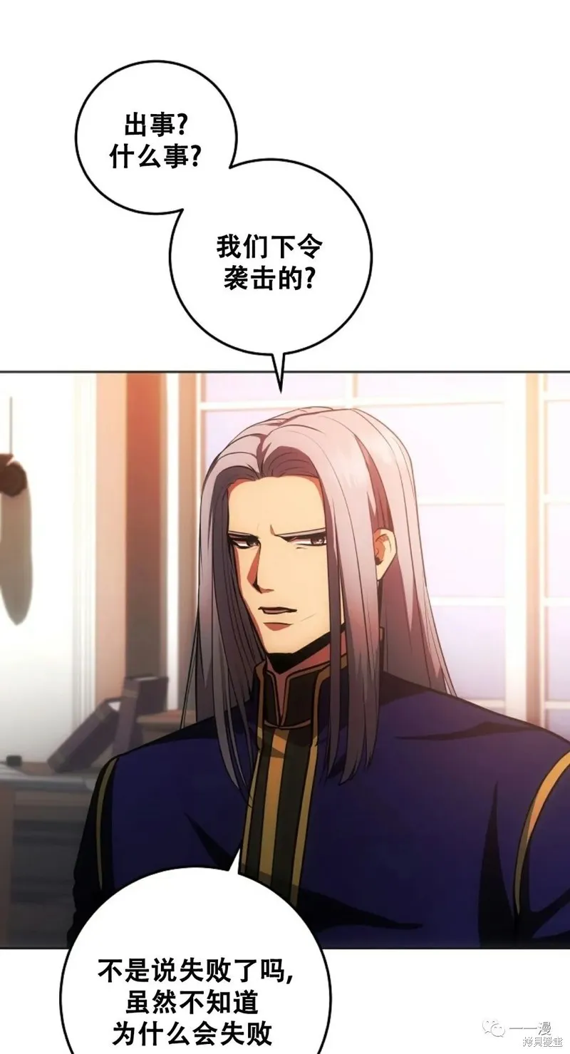 穿越成小說中的廢物王子,第06話,第24张