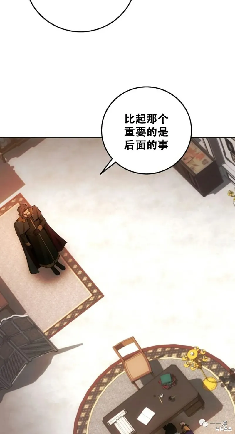穿越成小說中的廢物王子,第06話,第25张