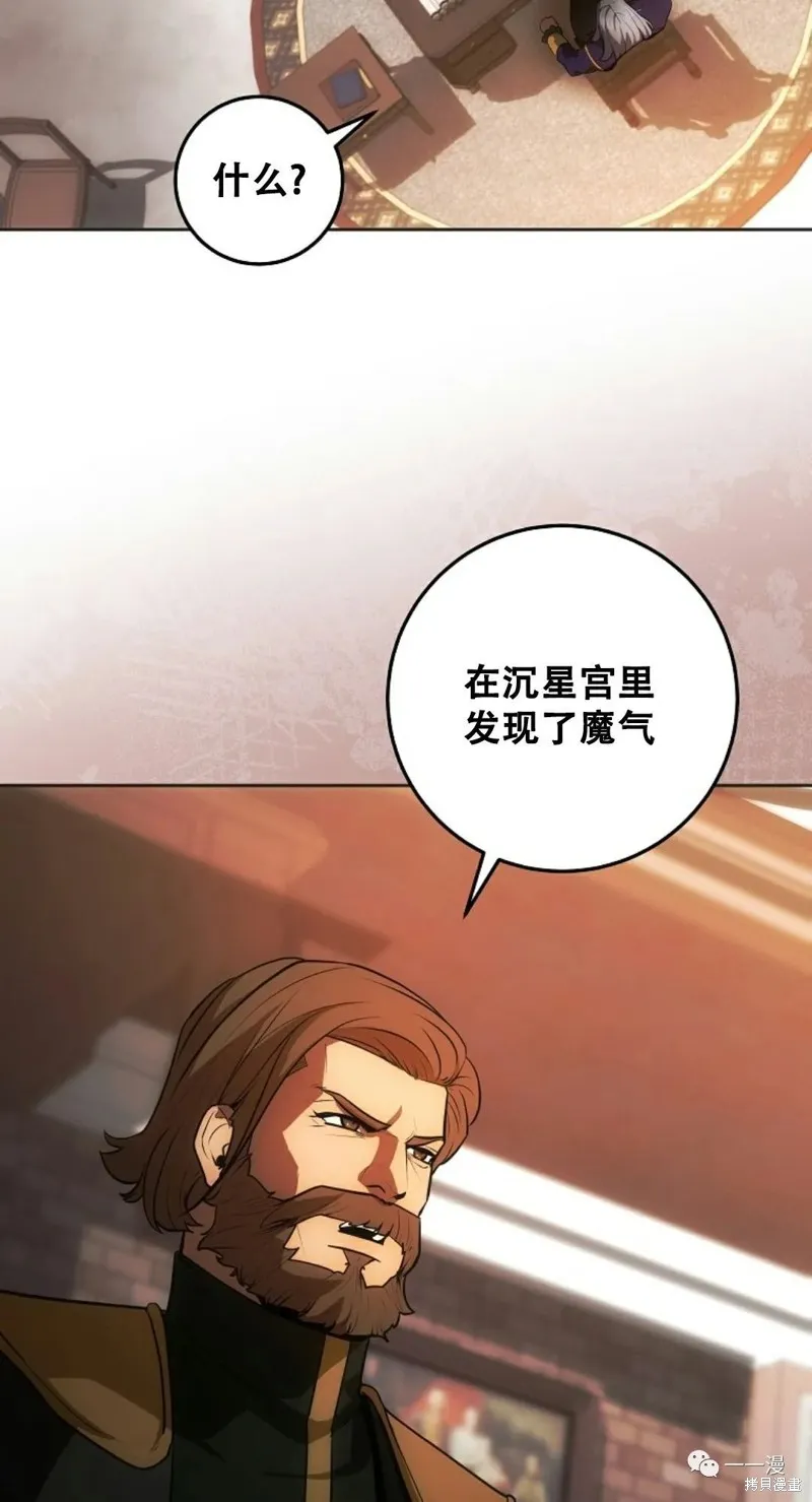 穿越成小說中的廢物王子,第06話,第26张