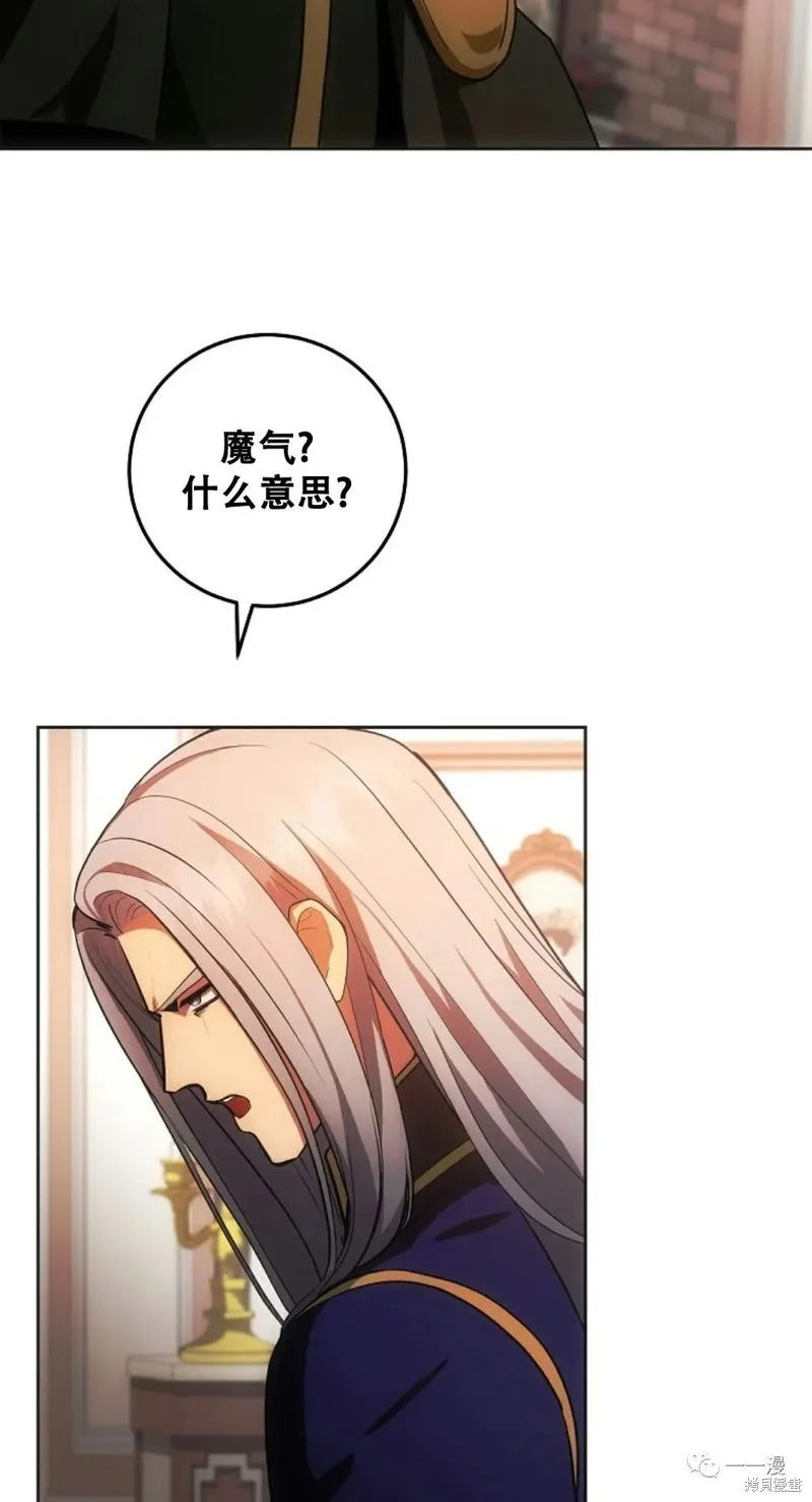 穿越成小說中的廢物王子,第06話,第27张