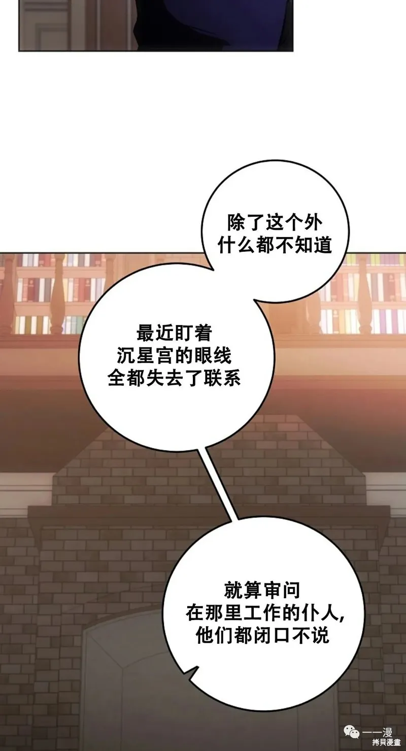 穿越成小說中的廢物王子,第06話,第28张