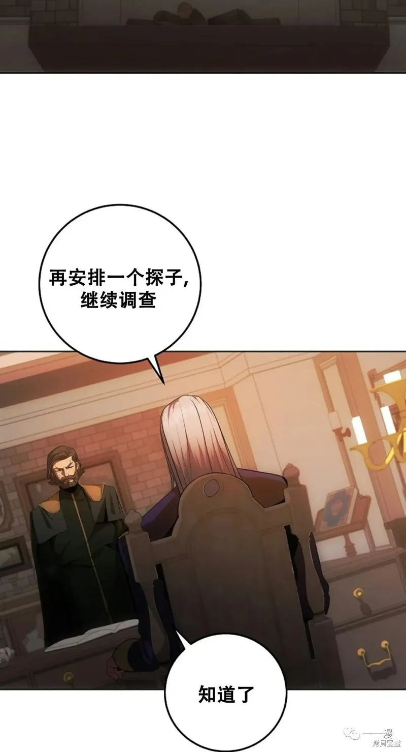 穿越成小說中的廢物王子,第06話,第29张