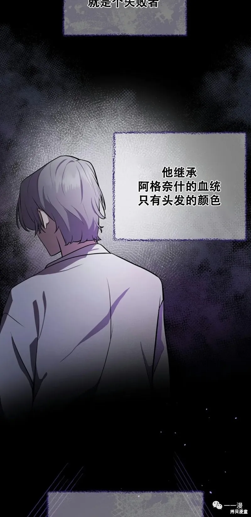 穿越成小說中的廢物王子,第06話,第35张
