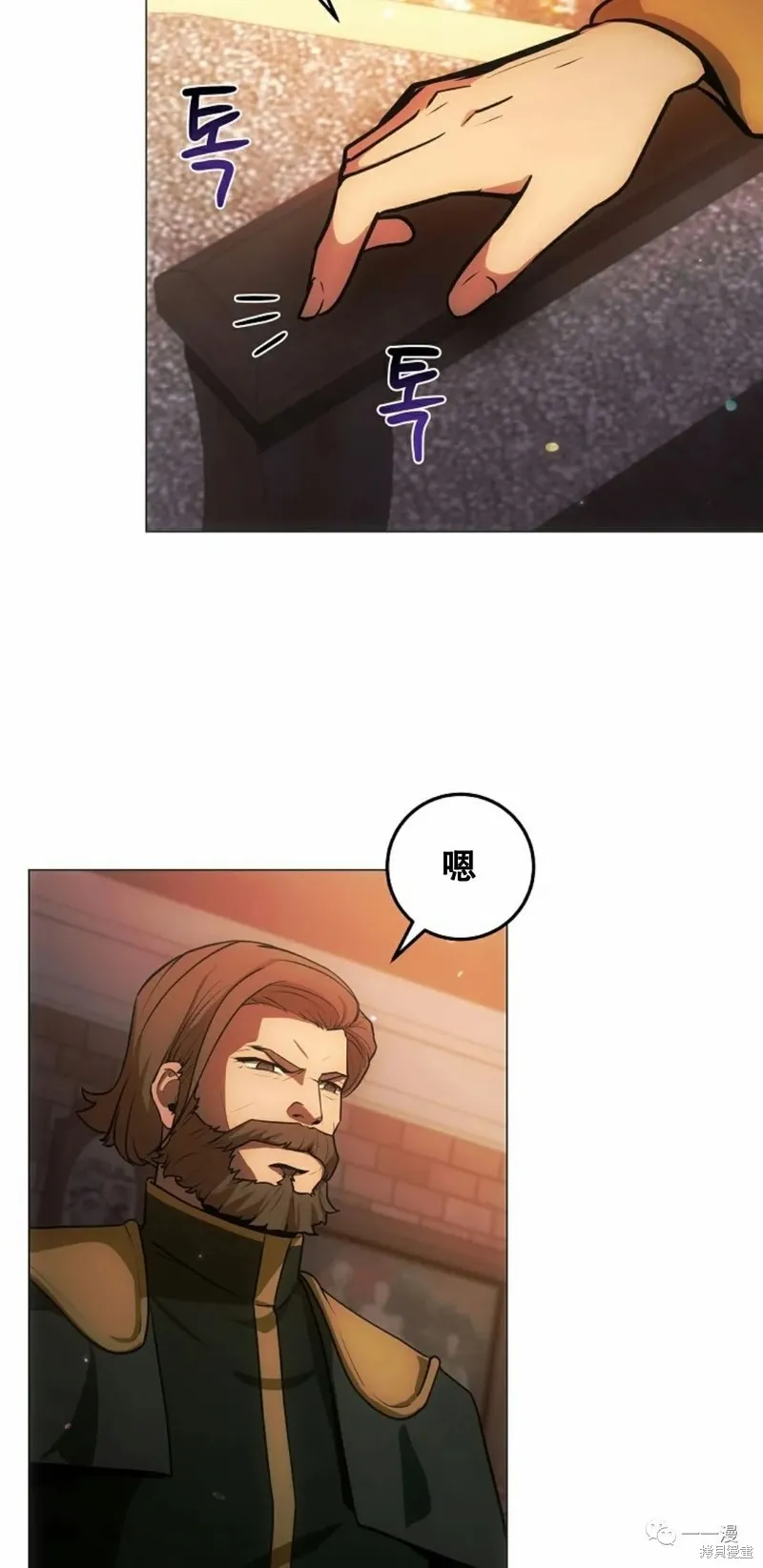 穿越成小說中的廢物王子,第06話,第38张
