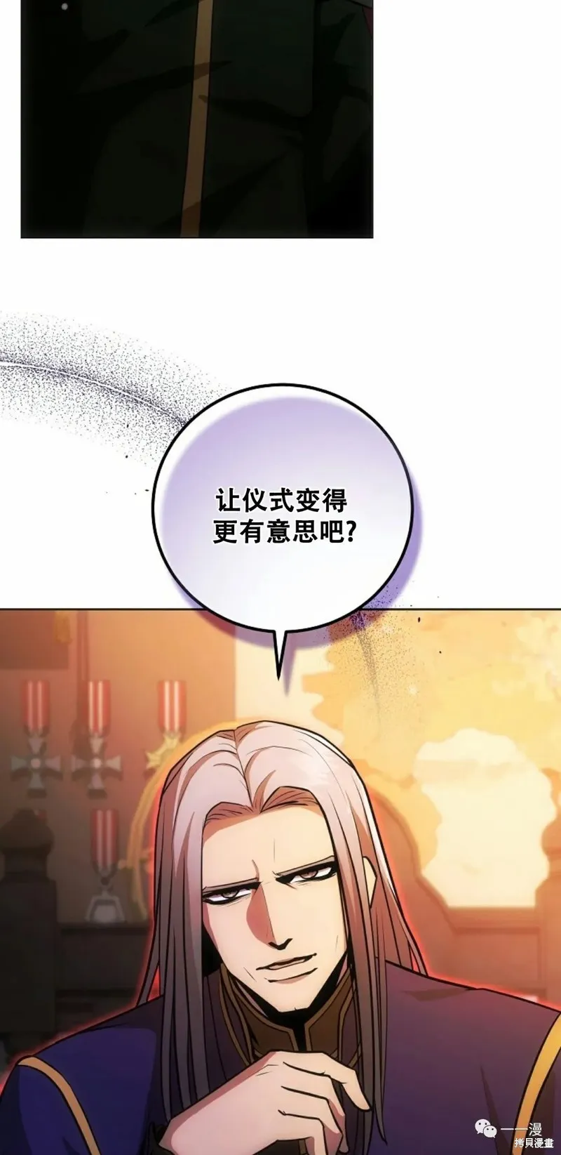 穿越成小說中的廢物王子,第06話,第39张