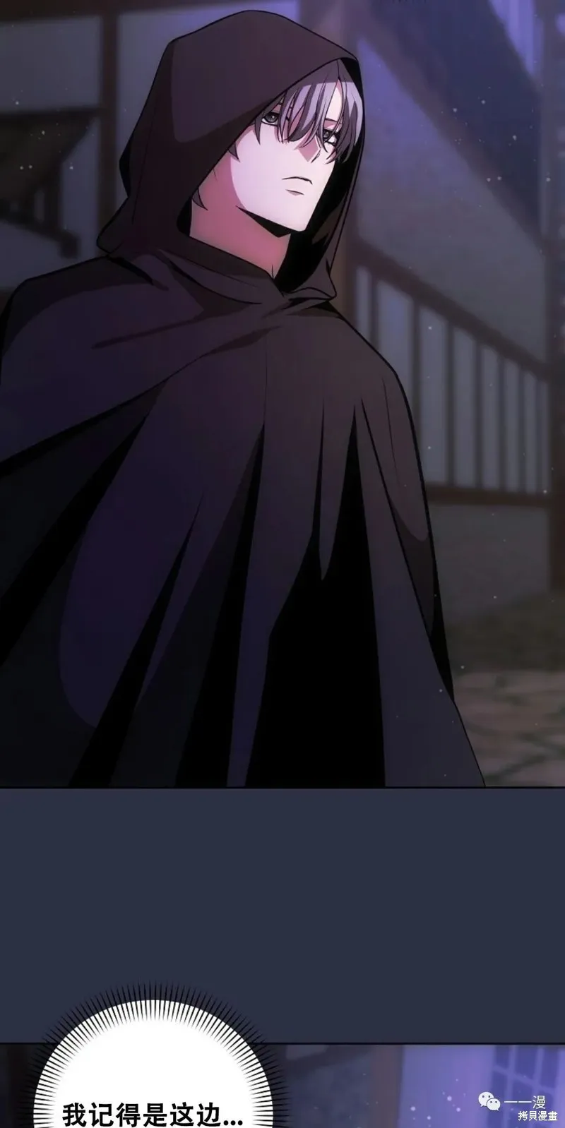 穿越成小說中的廢物王子,第06話,第43张