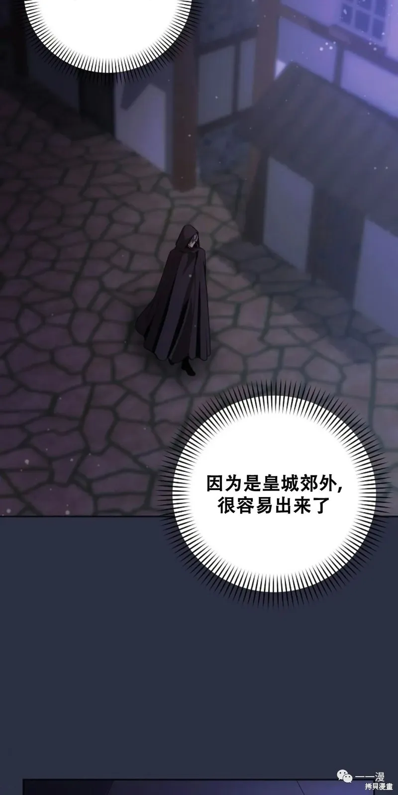 穿越成小說中的廢物王子,第06話,第44张