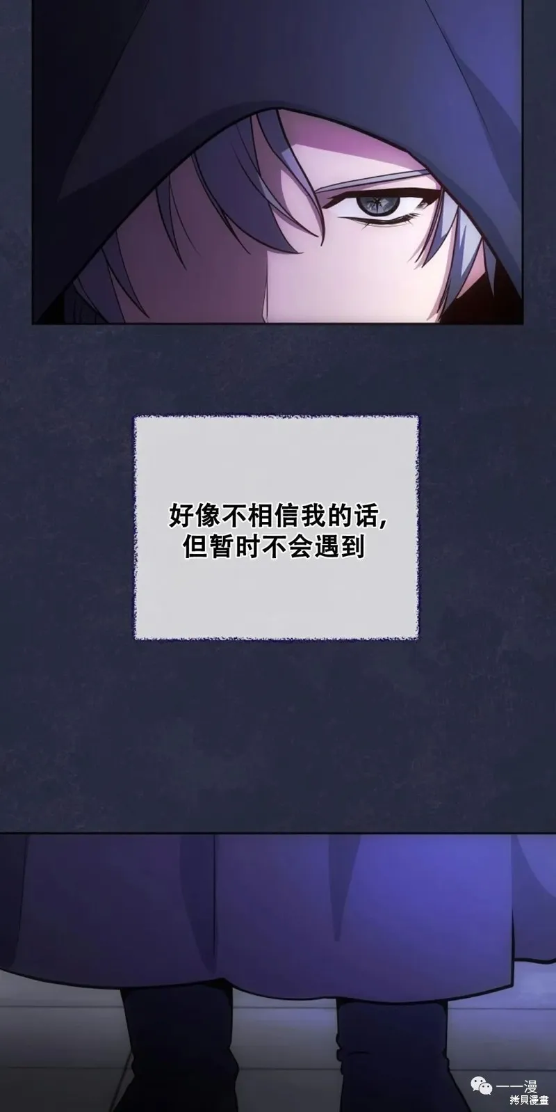 穿越成小說中的廢物王子,第06話,第45张