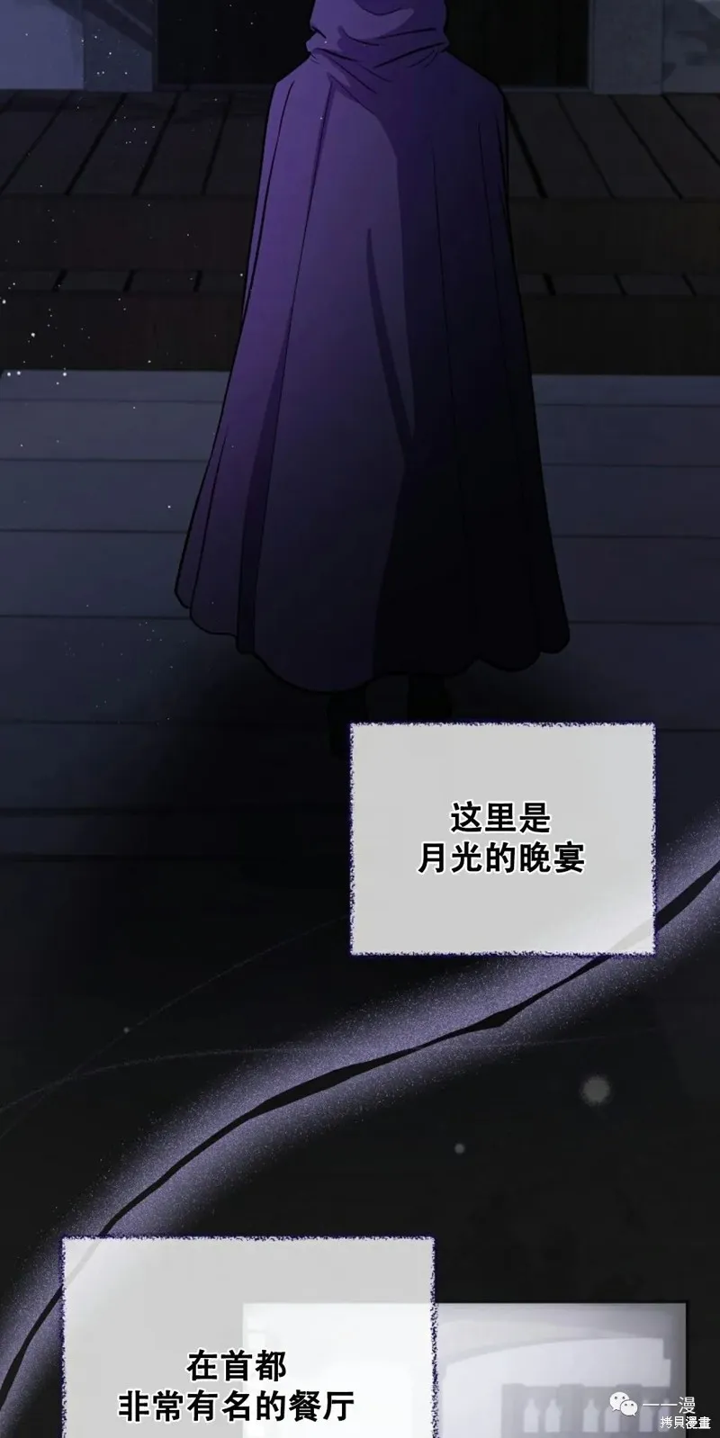 穿越成小說中的廢物王子,第06話,第47张