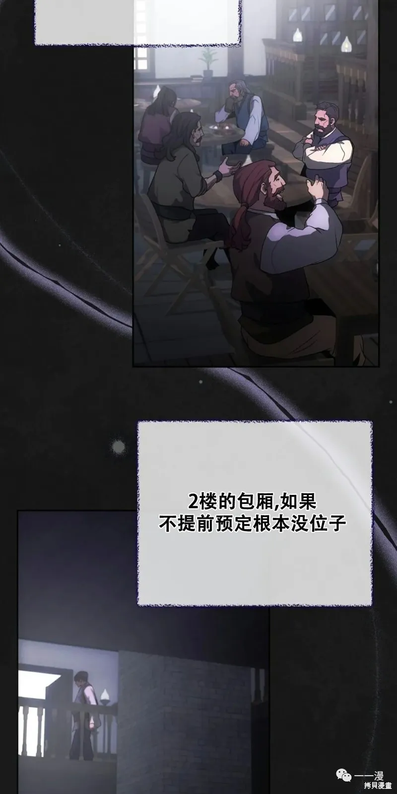 穿越成小說中的廢物王子,第06話,第48张