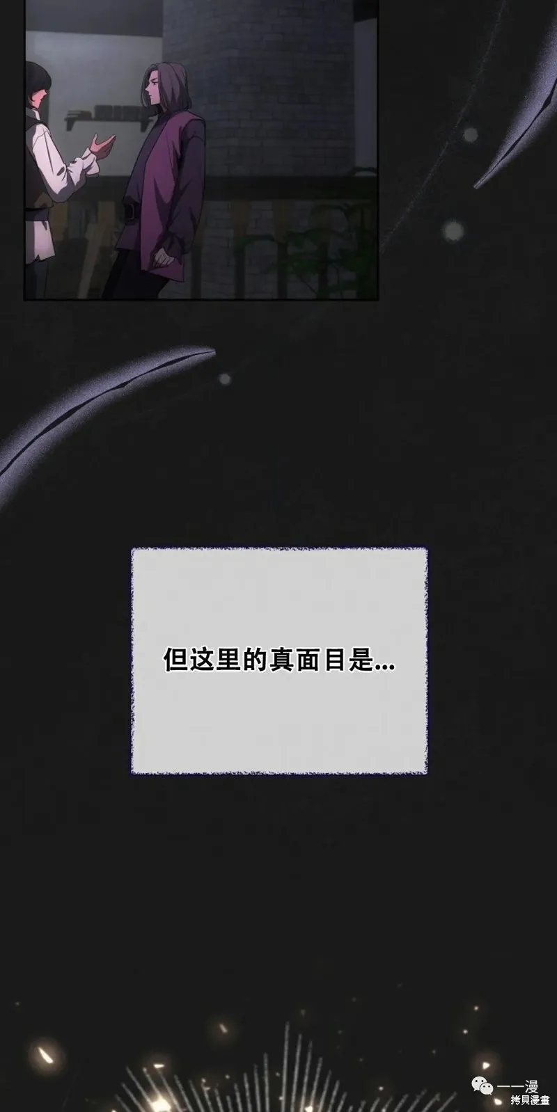穿越成小說中的廢物王子,第06話,第49张