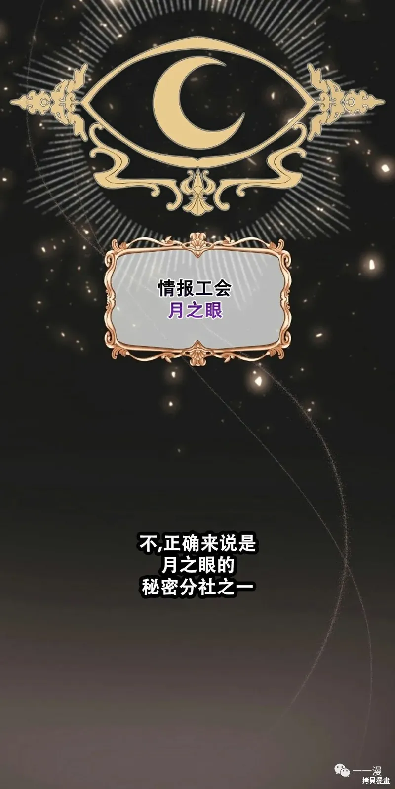 穿越成小說中的廢物王子,第06話,第50张