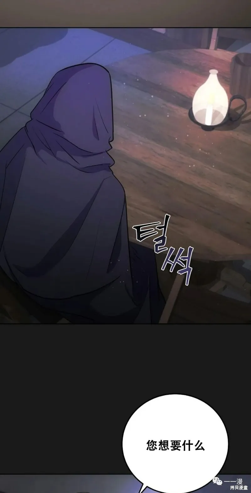 穿越成小說中的廢物王子,第06話,第51张