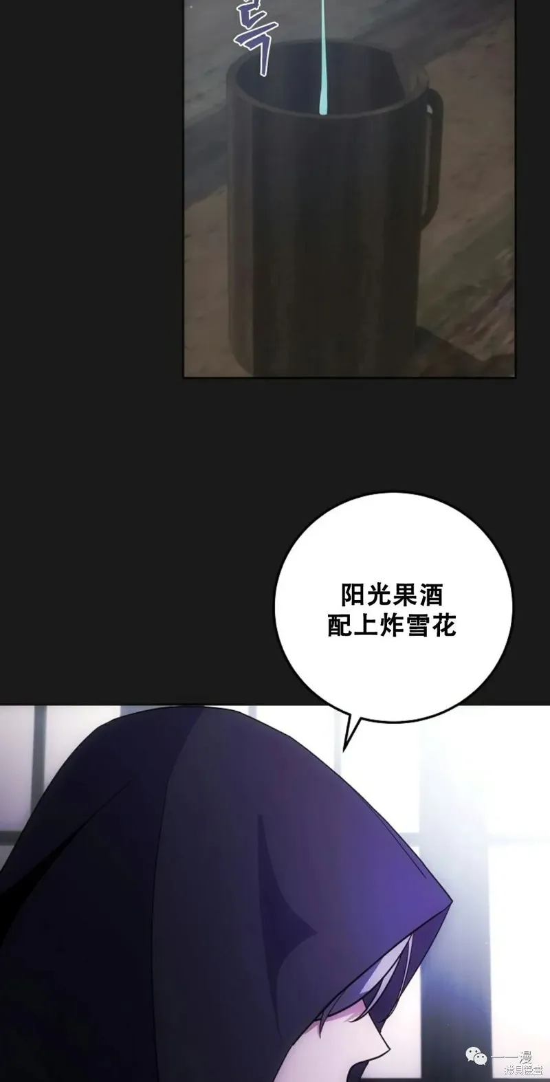 穿越成小說中的廢物王子,第06話,第53张