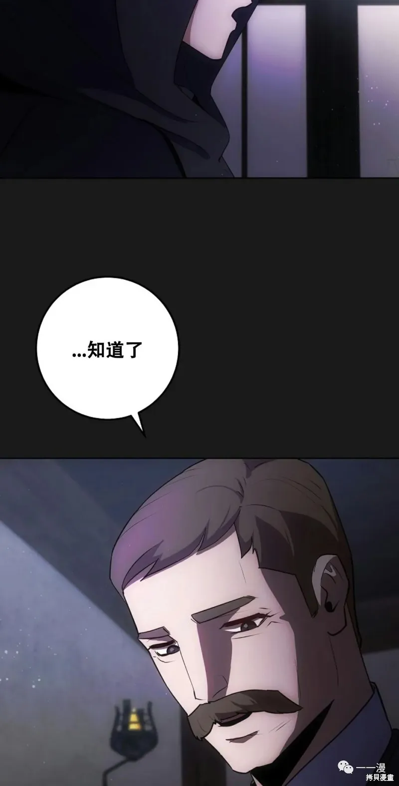 穿越成小說中的廢物王子,第06話,第54张