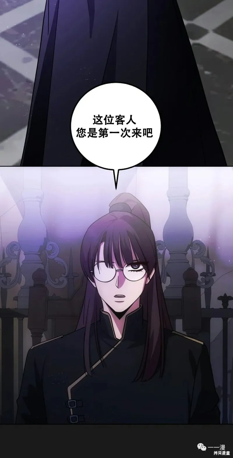 穿越成小說中的廢物王子,第06話,第59张