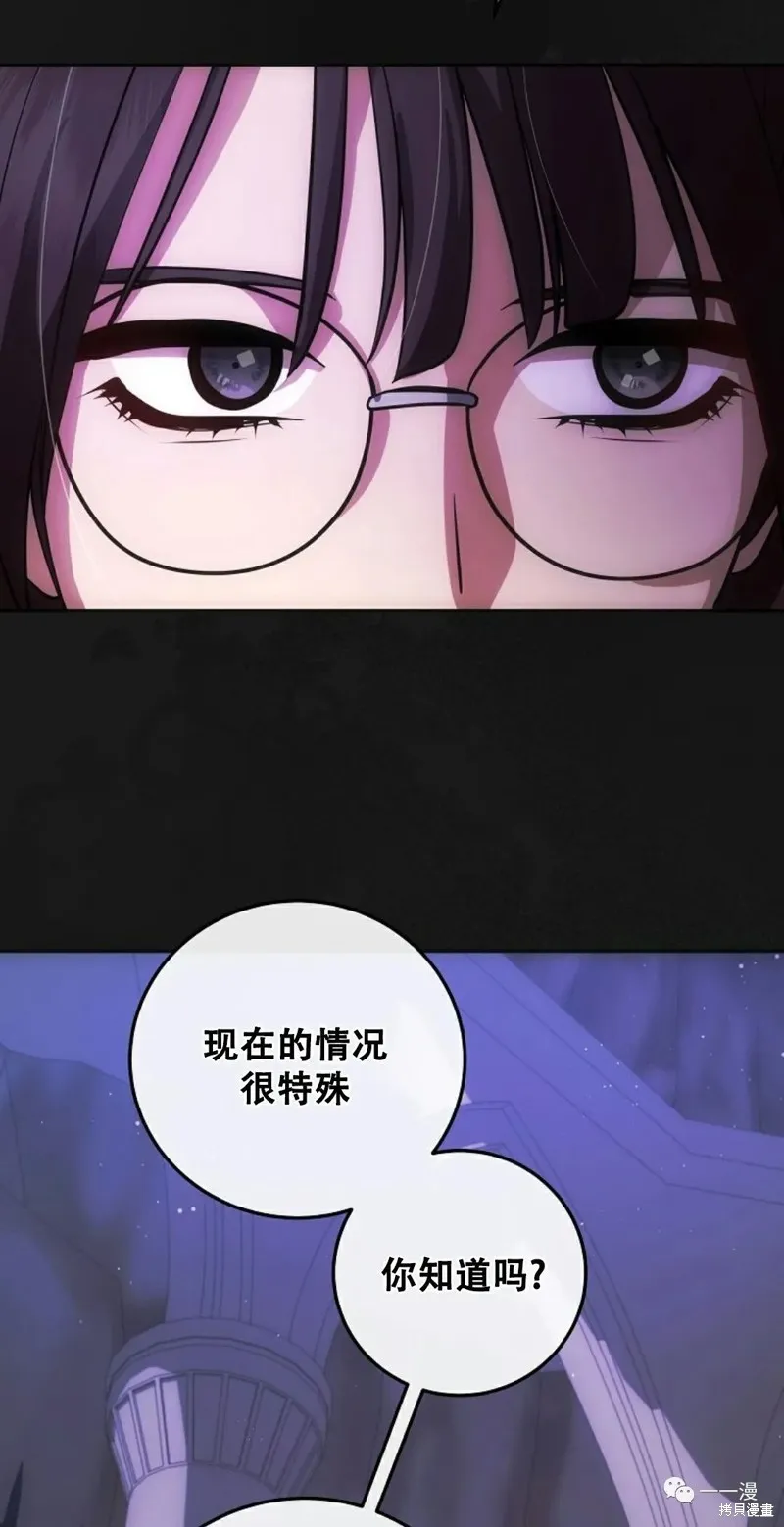 穿越成小說中的廢物王子,第06話,第63张