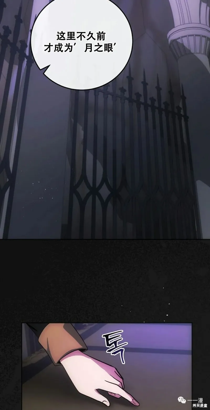 穿越成小說中的廢物王子,第06話,第64张