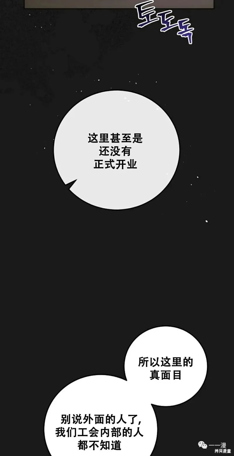 穿越成小說中的廢物王子,第06話,第65张