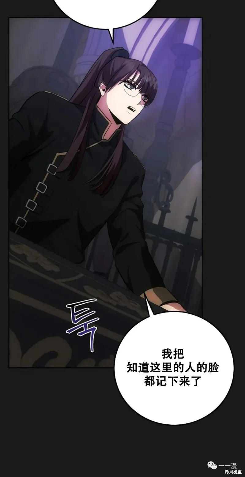 穿越成小說中的廢物王子,第06話,第66张
