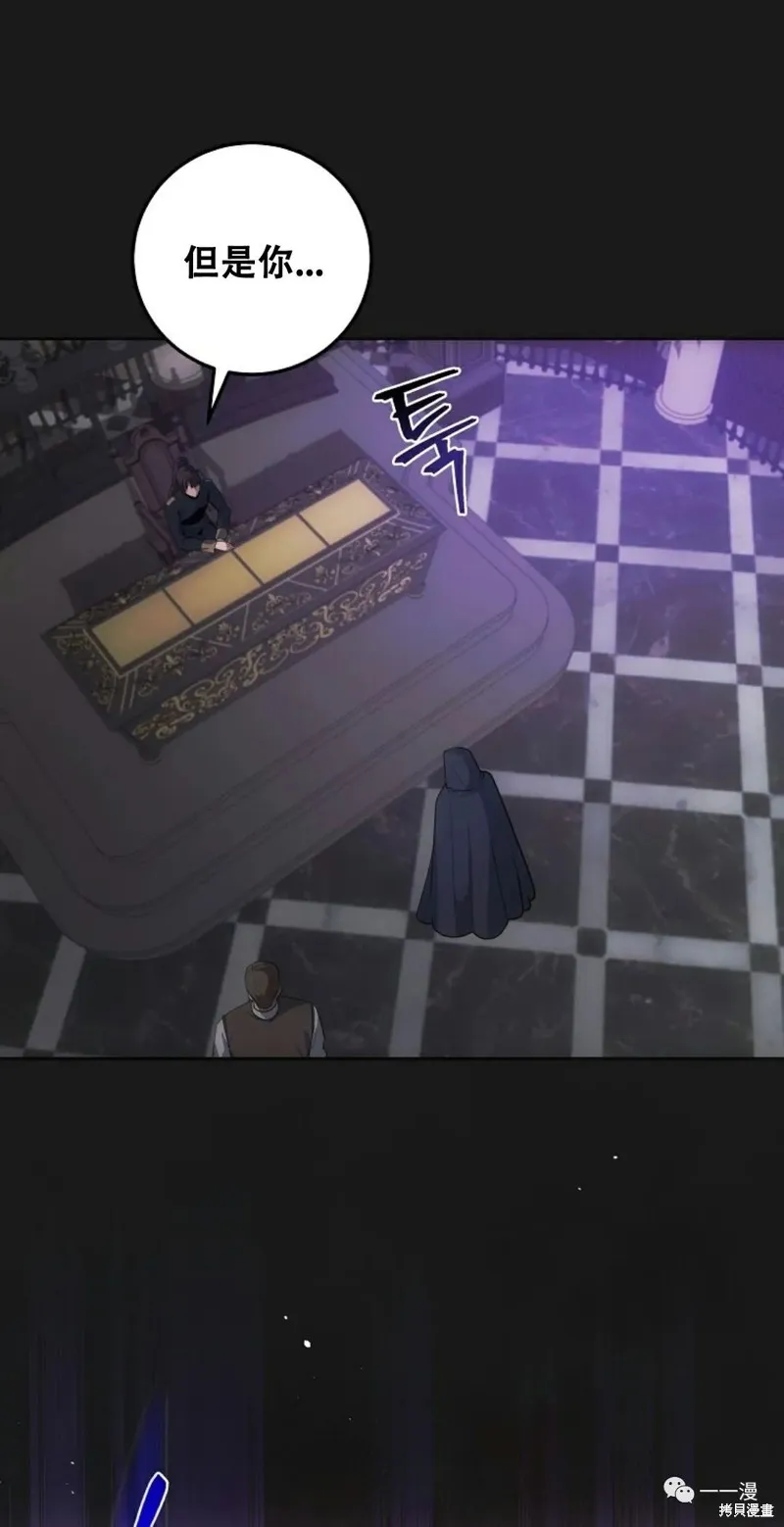 穿越成小說中的廢物王子,第06話,第67张