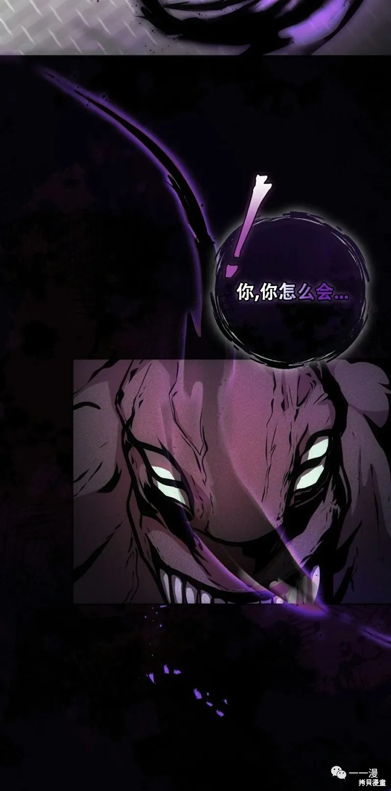穿越成小說中的廢物王子,第06話,第7张