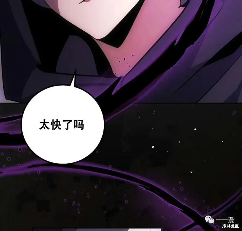 穿越成小說中的廢物王子,第06話,第74张