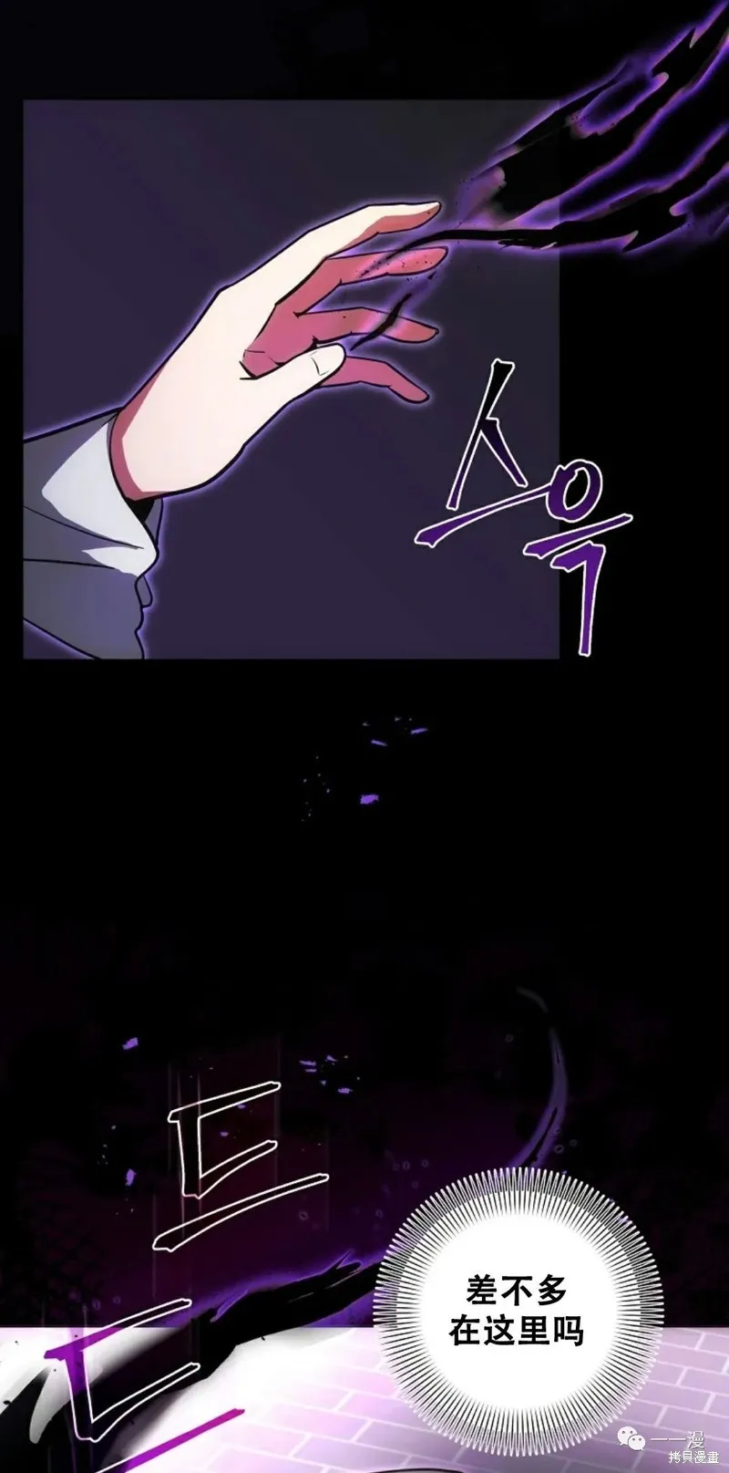 穿越成小說中的廢物王子,第06話,第8张